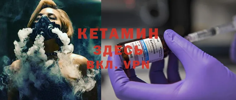 где можно купить   KRAKEN   Кетамин ketamine  Островной 