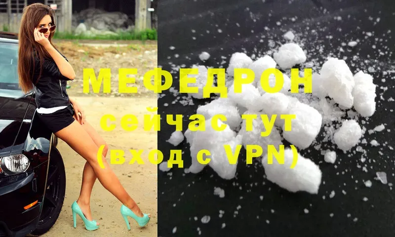 как найти закладки  Островной  МЯУ-МЯУ mephedrone 